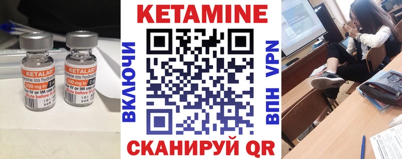 Кетамин VHQ  Купить  Котельники 