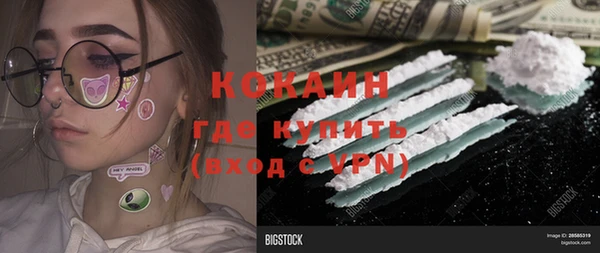 метамфетамин Каменногорск