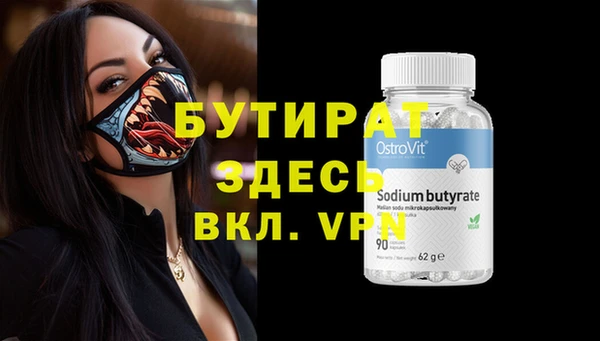 метамфетамин Каменногорск