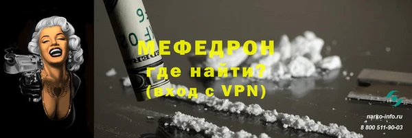 метамфетамин Каменногорск