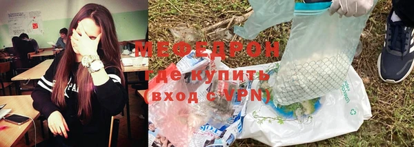 метамфетамин Каменногорск