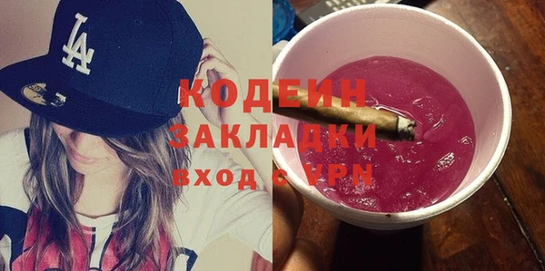 метамфетамин Каменногорск
