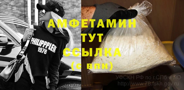 метамфетамин Каменногорск