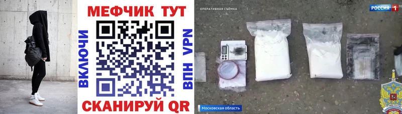Купить  Котельники  Мефедрон мука 