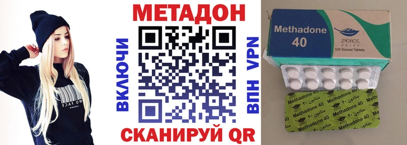 Метадон кристалл  Купить закладки  Котельники 