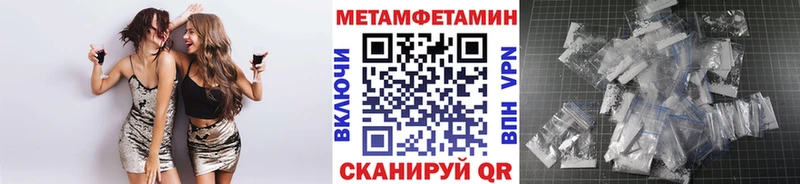 МЕТАМФЕТАМИН Methamphetamine  Купить закладки  Котельники 