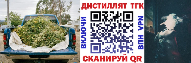 ТГК концентрат  Купить  Котельники 